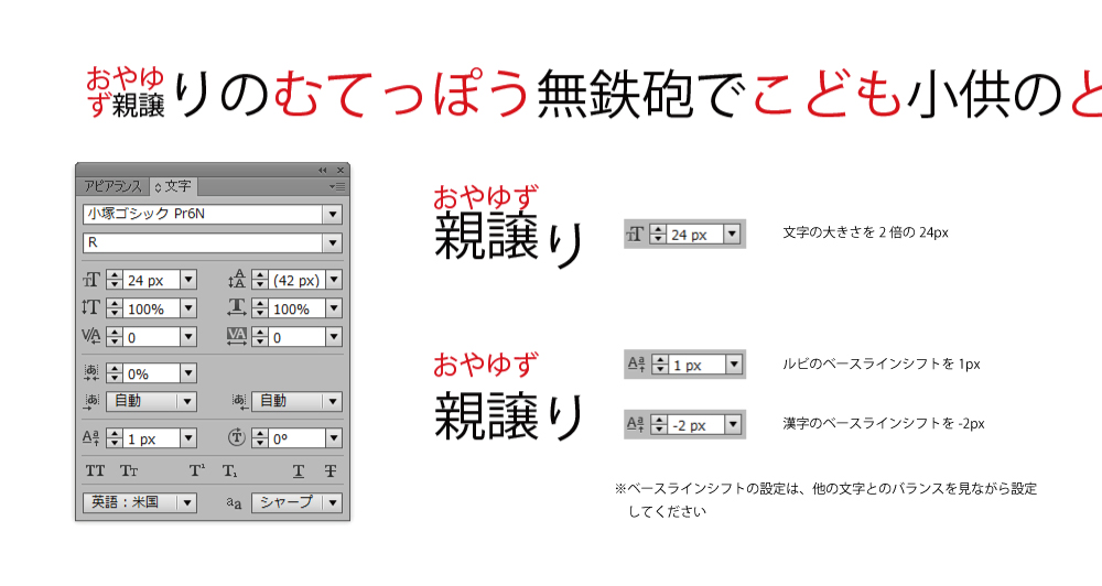 Illustratorで ルビを振る 漢字にふりがなを振る方法 エヌ