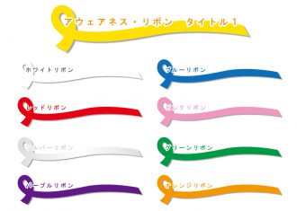 Ribbon フライヤー - 印刷物